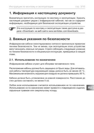 Sentiotec Onni Mini, cтраница 63