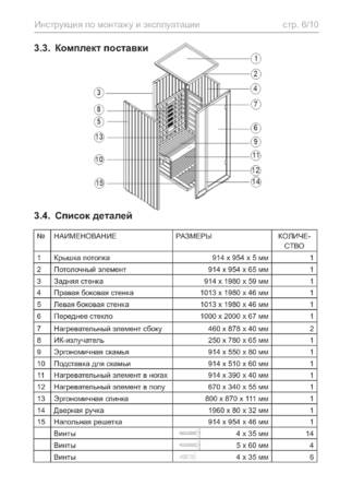 Sentiotec Onni Mini, cтраница 66