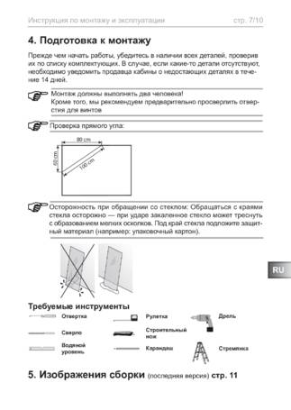 Sentiotec Onni Mini, cтраница 67