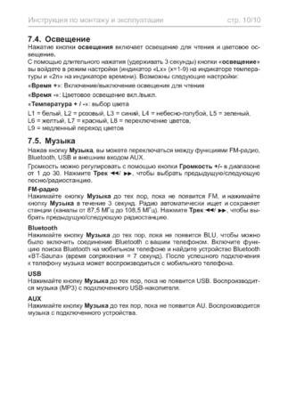 Sentiotec Onni Mini, cтраница 70