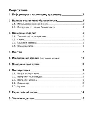 Sentiotec Onni Small, cтраница 62