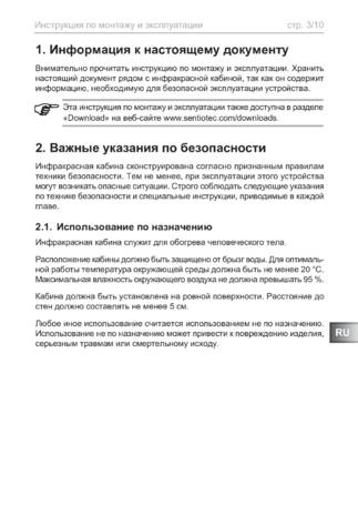 Sentiotec Onni Small, cтраница 63