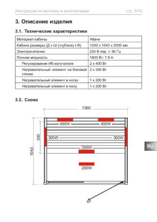 Sentiotec Onni Small, cтраница 65