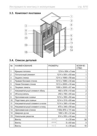 Sentiotec Onni Small, cтраница 66