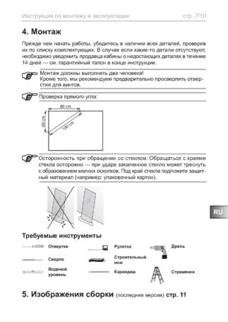 Sentiotec Onni Small, cтраница 67