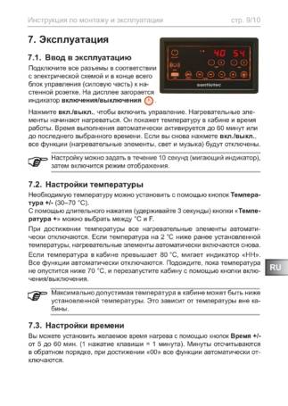 Sentiotec Onni Small, cтраница 69
