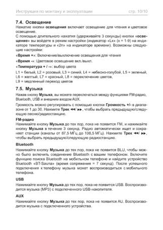 Sentiotec Onni Small, cтраница 70