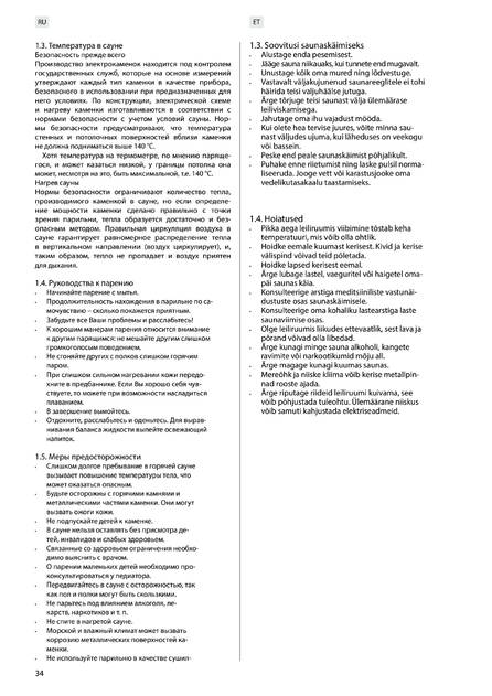 Sentiotec Qube-240, cтраница 34