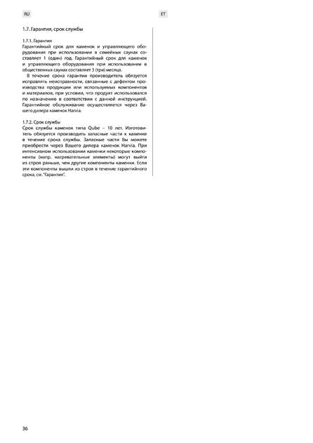 Sentiotec Qube-240, cтраница 36