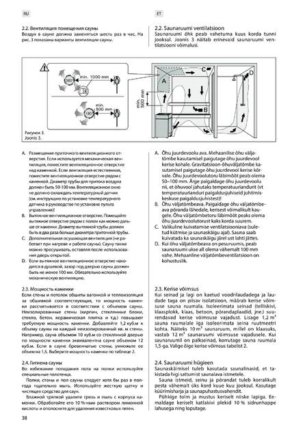 Sentiotec Qube-240, cтраница 38