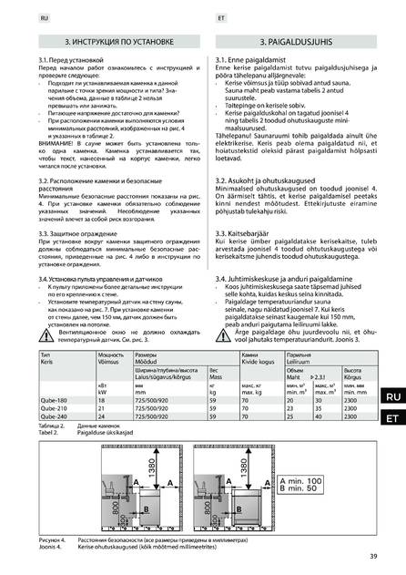 Sentiotec Qube-240, cтраница 39