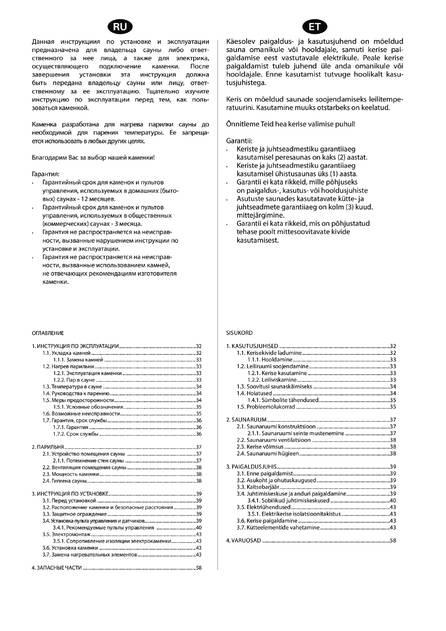 Sentiotec Qube-240, cтраница 4