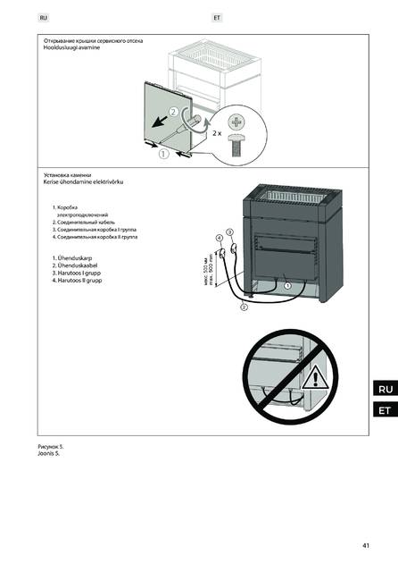 Sentiotec Qube-240, cтраница 41