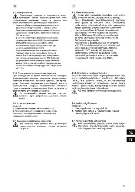Sentiotec Qube-240, cтраница 43