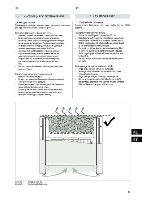 Sentiotec Qube-360, cтраница 33