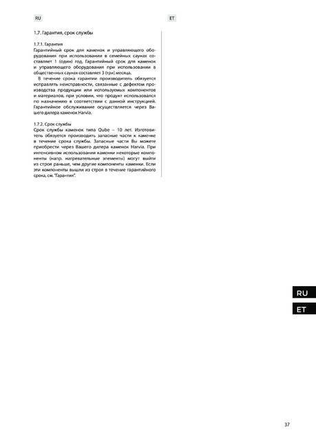 Sentiotec Qube-360, cтраница 37