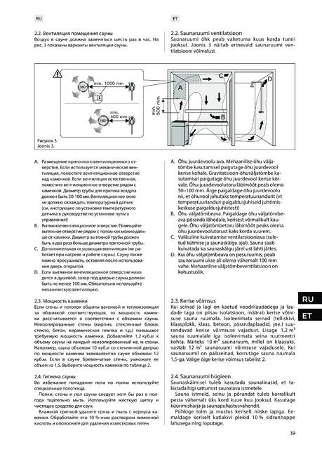 Sentiotec Qube-360, cтраница 39