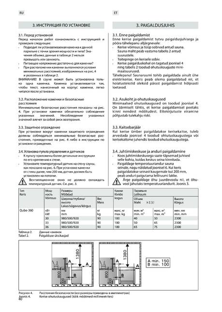 Sentiotec Qube-360, cтраница 40