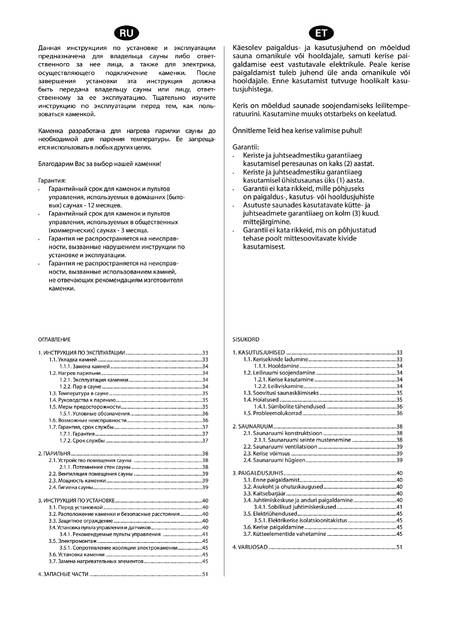 Sentiotec Qube-360, cтраница 4