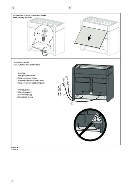 Sentiotec Qube-360, cтраница 42