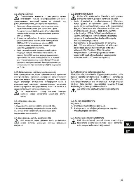 Sentiotec Qube-360, cтраница 45