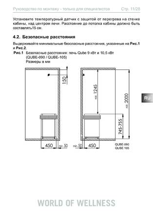 Sentiotec Qube, cтраница 11