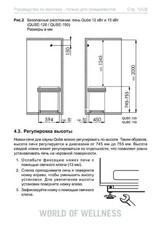 Sentiotec Qube, cтраница 12