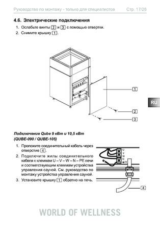 Sentiotec Qube, cтраница 17