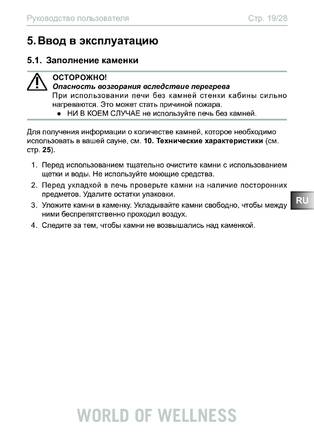 Sentiotec Qube, cтраница 19
