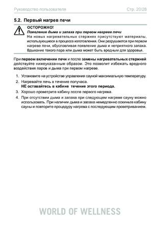 Sentiotec Qube, cтраница 20