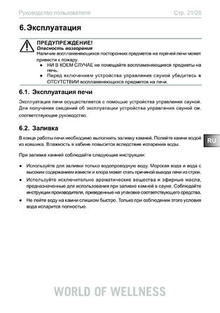 Sentiotec Qube, cтраница 21