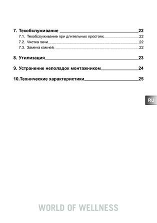 Sentiotec Qube, cтраница 3