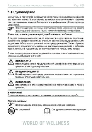 Sentiotec Qube, cтраница 4