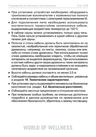 Sentiotec Qube, cтраница 6
