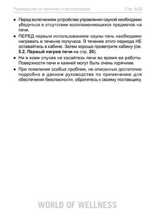 Sentiotec Qube, cтраница 8