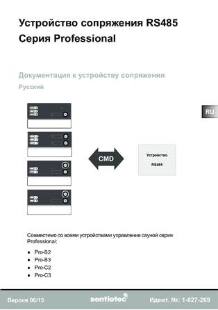 Sentiotec RS485 Professional, cтраница 1