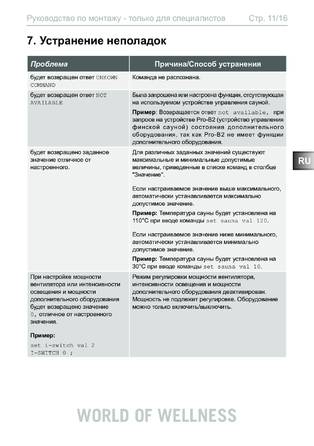 Sentiotec RS485 Professional, cтраница 11