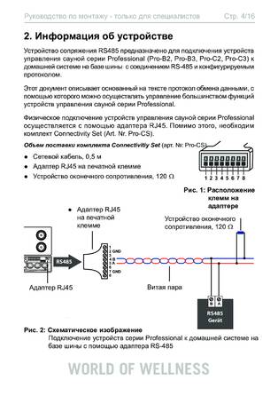 Sentiotec RS485 Professional, cтраница 4