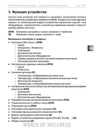 Sentiotec RS485 Professional, cтраница 5