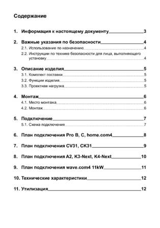 Sentiotec S2-18, 18S, 30, cтраница 2