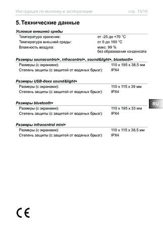 Sentiotec Saunacontrol+, cтраница 13