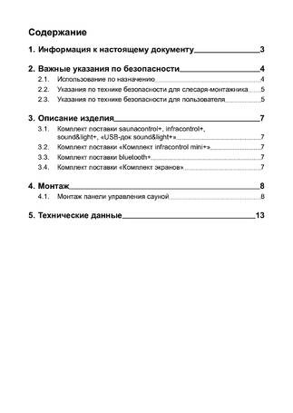 Sentiotec Saunacontrol+, cтраница 2