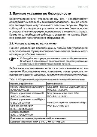 Sentiotec Saunacontrol+, cтраница 4