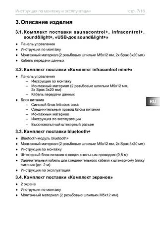Sentiotec Saunacontrol+, cтраница 7