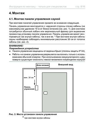 Sentiotec Saunacontrol+, cтраница 8