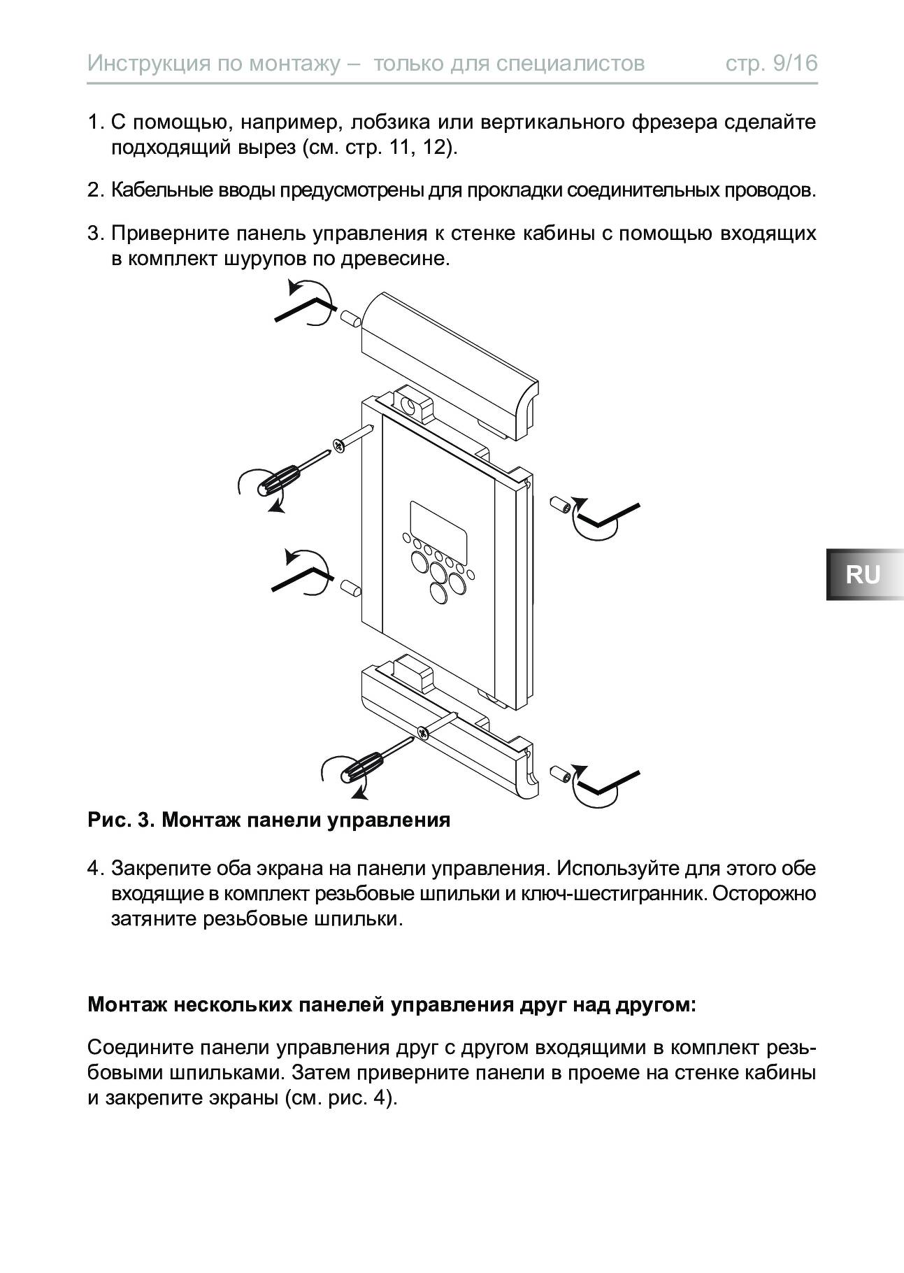 Sentiotec Control Panel Heater Инструкция Sentiotec Saunacontrol+ — Spakõ