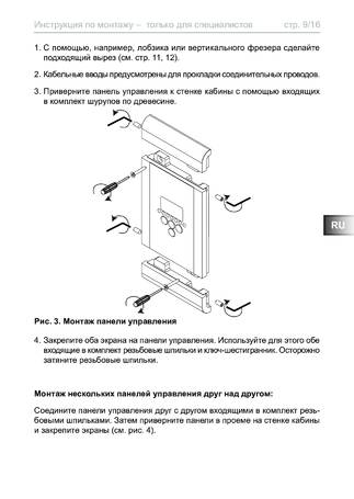 Sentiotec Saunacontrol+, cтраница 9