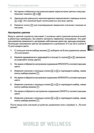 Sentiotec Wave.com4, cтраница 13