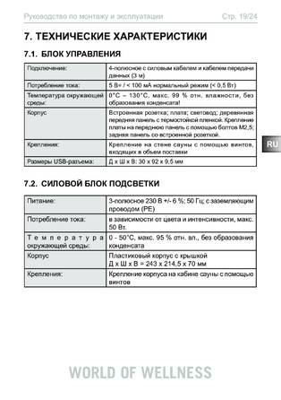 Sentiotec Wave.com4, cтраница 19