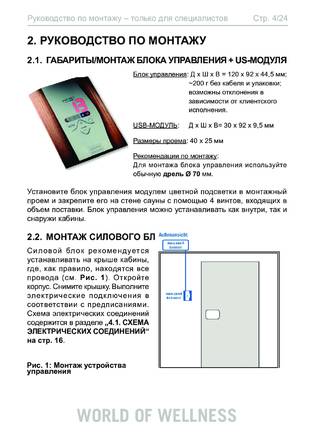 Sentiotec Wave.com4, cтраница 4